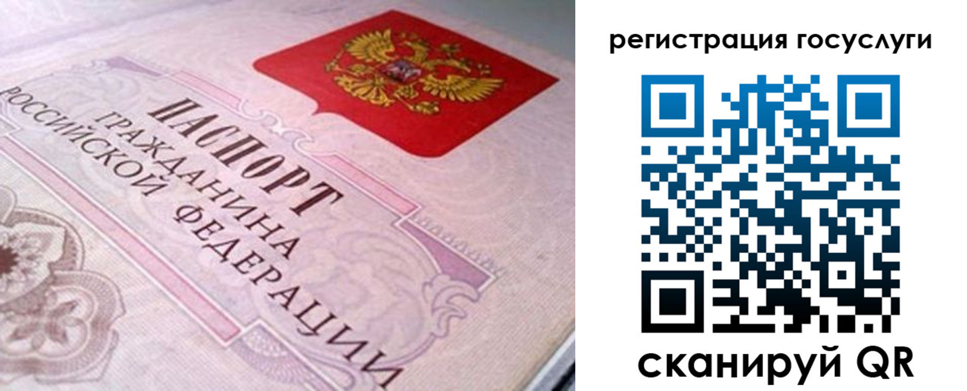 где прописаться в Кусе