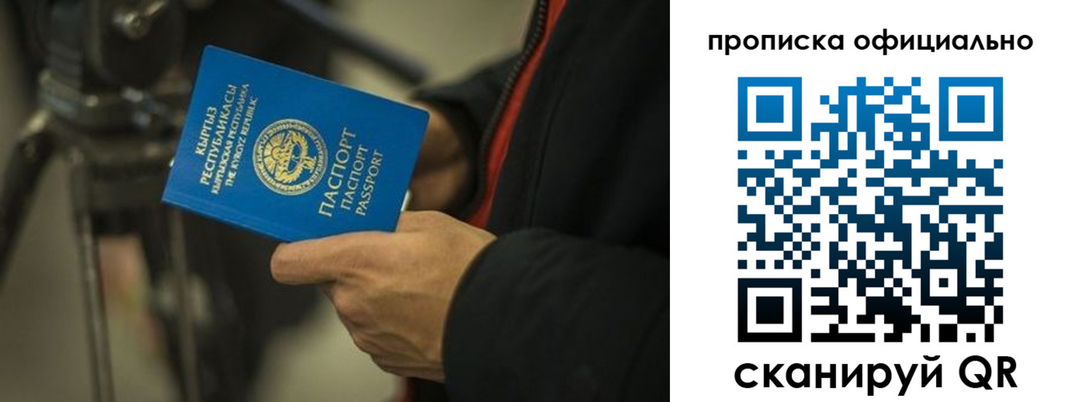 прописка для кредита в Кусе