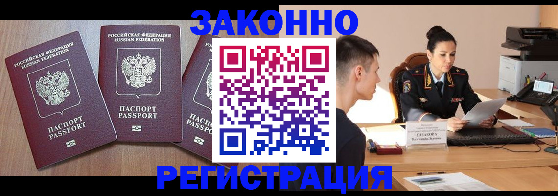 найти адрес прописки в Кусе