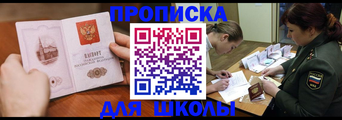 регистрация для дет. сада в Кусе