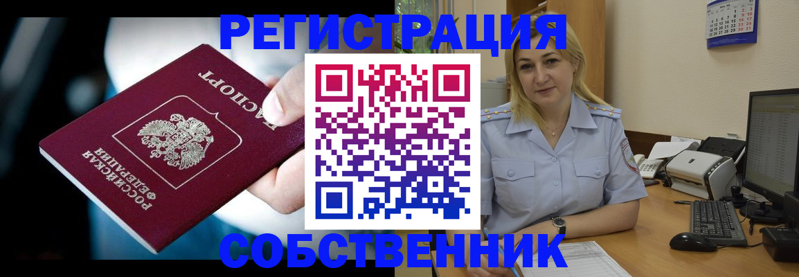 где прописаться в Кусе