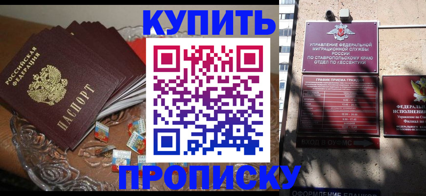 временная регистрация для всех в Кусе