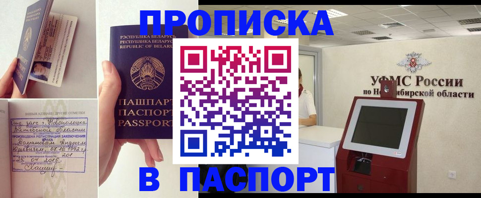 временная регистрация законно в Кусе